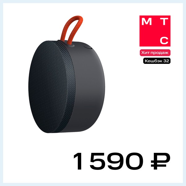 Портативная акустическая система Xiaomi Mi Portable Bluetooth Speaker 4W Black