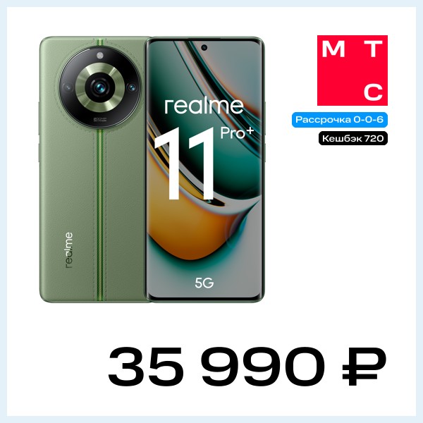 Смартфон realme 11 PRO+ 8/256GB 5G Зеленый