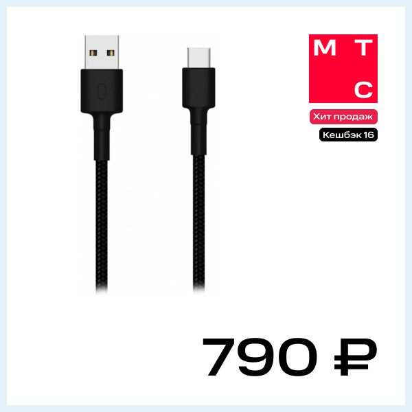 Дата-кабель Xiaomi Mi USB Type-C 1м Black (SJV4109GL)