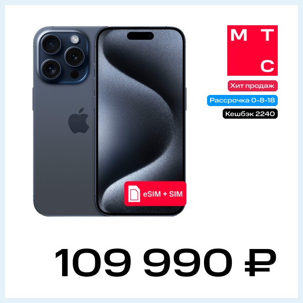 Смартфон Apple iPhone 15 Pro 128Gb eSIM + SIM Синий титан