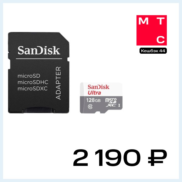 Карта памяти MicroSDXC SanDisk 128Gb Class10 c адаптером UHS-I Grey/White