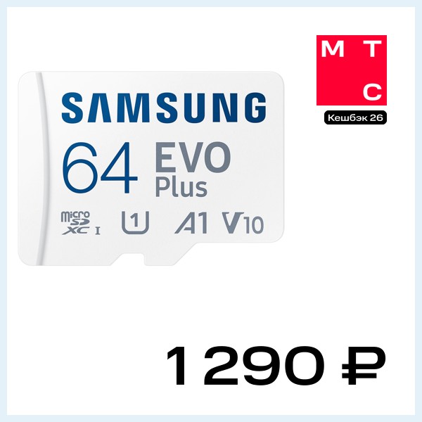 Карта памяти MicroSDXC Samsung EVO V6 64Gb Class10 с адаптером Белая (MB-MC64KA/CN)