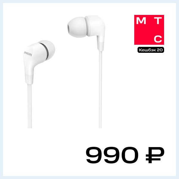 Наушники Philips TAE1105WT Белые