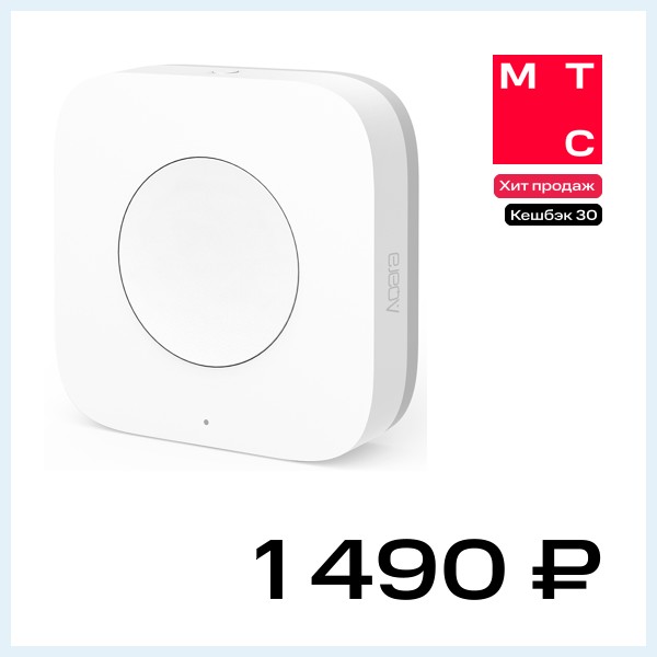 Беспроводная кнопка Aqara Wireless Mini Switch Белая (WXKG11LM)