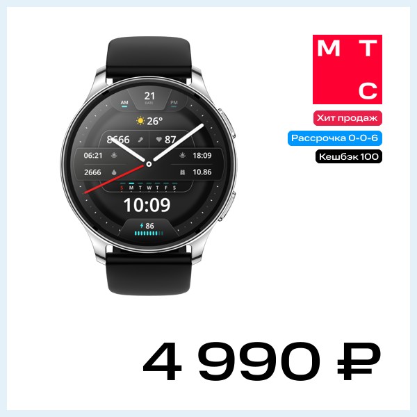 Часы Amazfit Pop 3R Серебряные