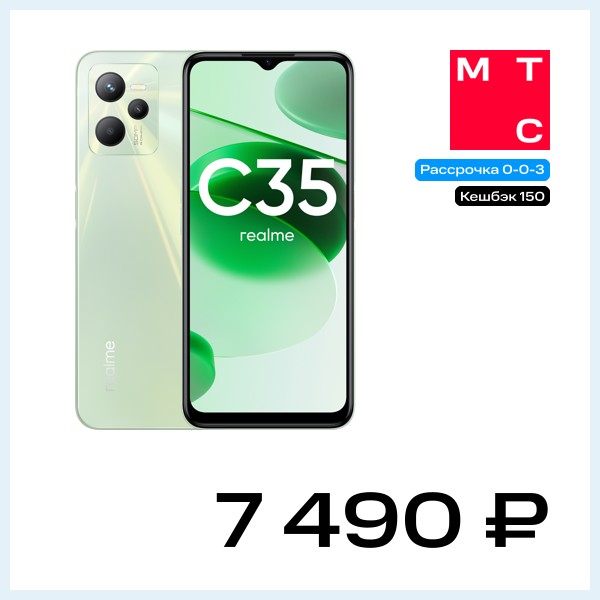 Смартфон realme C35 4/64GB Зеленый