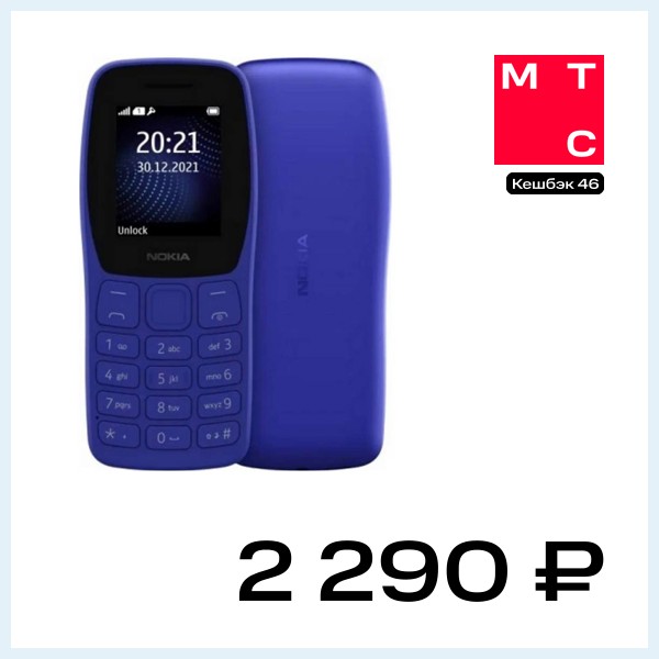 Мобильный телефон Nokia 105 (2022) Dual sim Синий