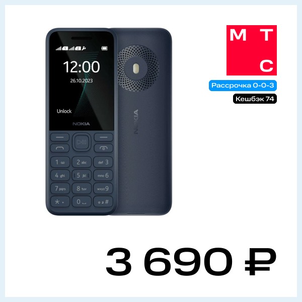 Мобильный телефон Nokia 130 (2023) Темно-синий