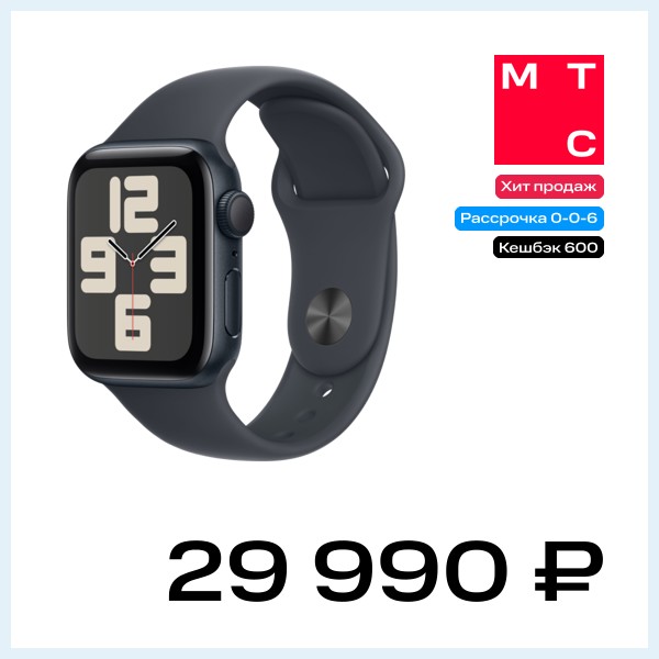 Часы Apple Watch SE 2024 GPS 44мм корпус из алюминия Темная ночь+ремешок Sport Band midnight M/L