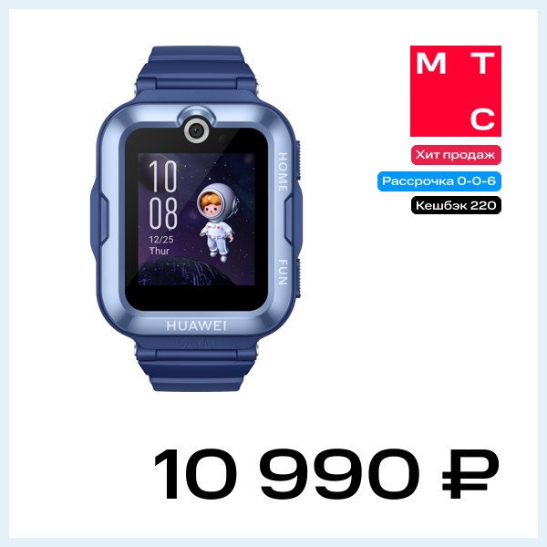 Детские часы HUAWEI Watch Kids 4 Pro Blue