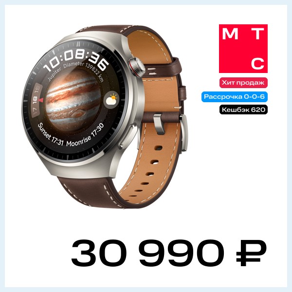 Часы HUAWEI Watch 4 Pro Medes-L19L Коричневые