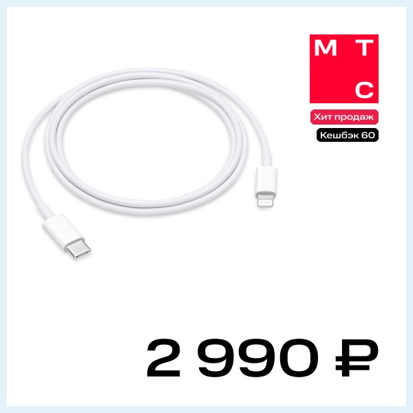 Адаптер Apple Lightning to USB-C Cable 1m White (MM0A3ZM/A)