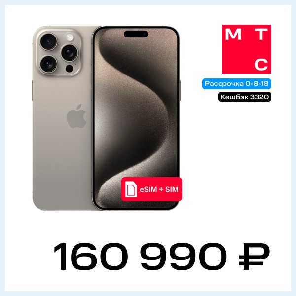 Смартфон Apple iPhone 15 Pro Max 512Gb eSIM + SIM Натуральный титан