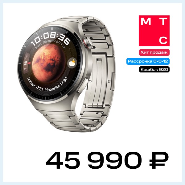 Часы HUAWEI Watch 4 Pro Medes-L19M Титановые