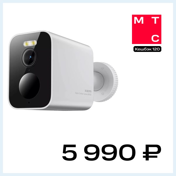 IP-камера Xiaomi Outdoor Camera BW300 Белая