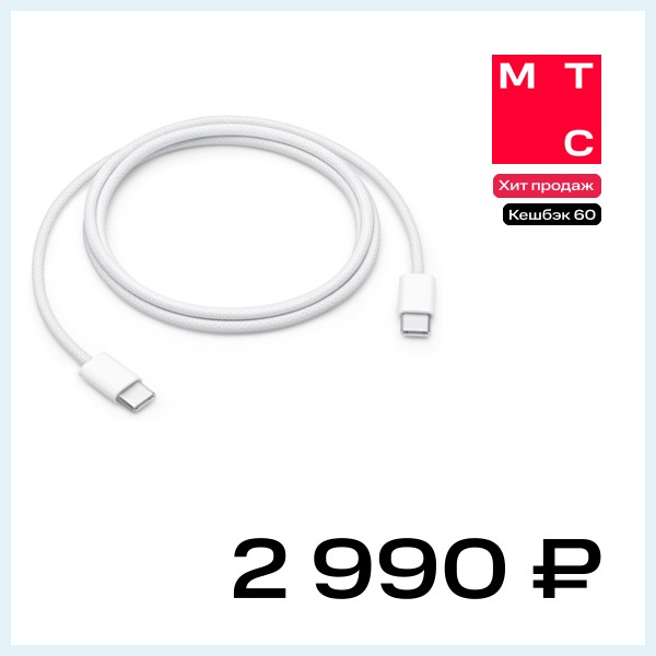 Дата-кабель Apple USB-С 60W 1м Белый (MQKJ3AM/A)