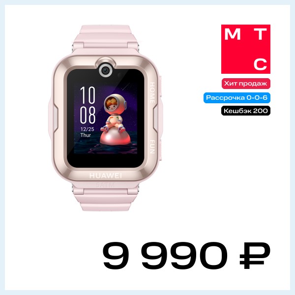 Детские часы HUAWEI Watch Kids 4 Pro Pink