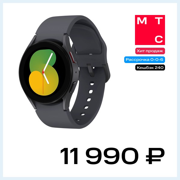 Часы Samsung Galaxy Watch5 40 mm Графит (SM-R900)