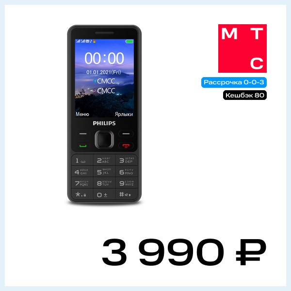 Мобильный телефон Philips Xenium E185 Dual sim Black