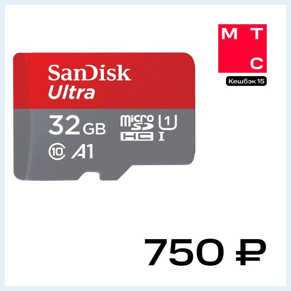 Карта памяти MicroSDHC SanDisk Ultra 32Gb Class 10 Красно-серая