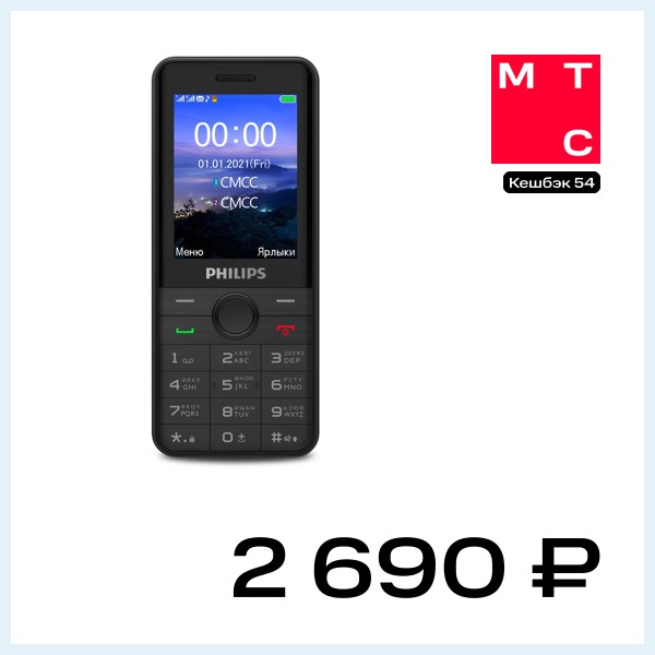 Мобильный телефон Philips Xenium E172 Dual sim Black