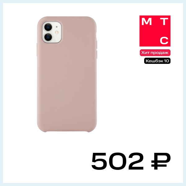 Клип-кейс uBear Apple iPhone 11 Touch Case Pink