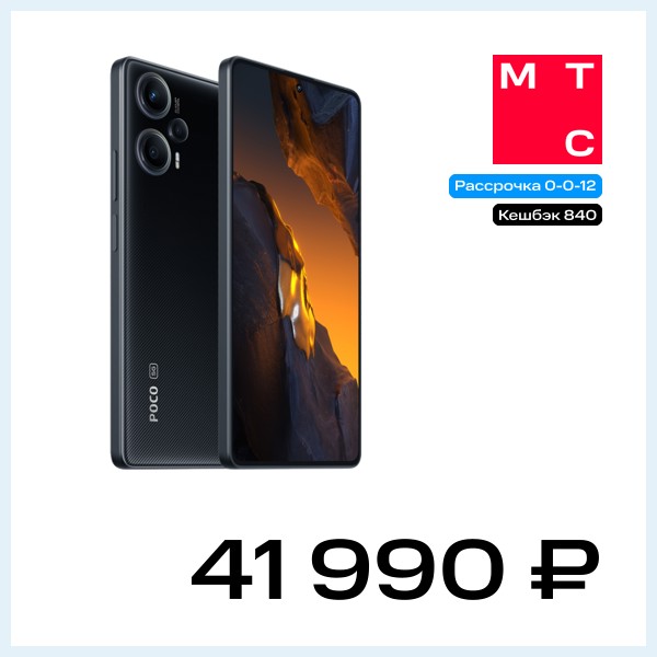 Смартфон POCO F5 12/256GB 5G Черный