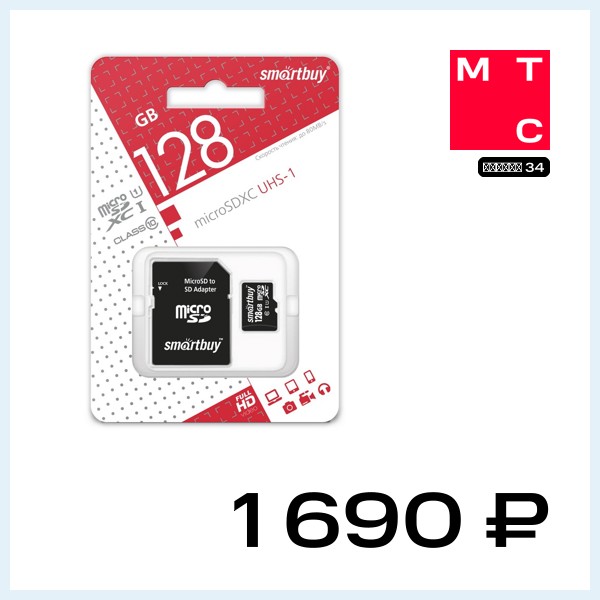 Карта памяти MicroSD Smartbuy 128GB Class10 с адаптером Black