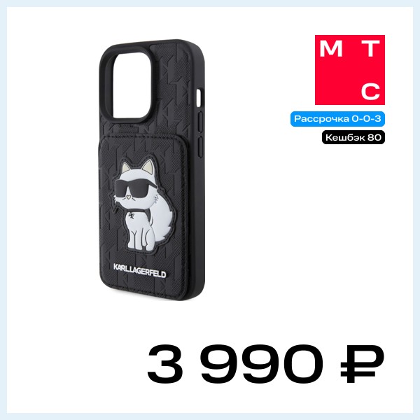 Чехол-накладка Karl Lagerfeld для iPhone 15 Pro Pu Saffiano Case with Cardslots and Stand Monogram Черный (KLHCP15LSAKCNSCK)