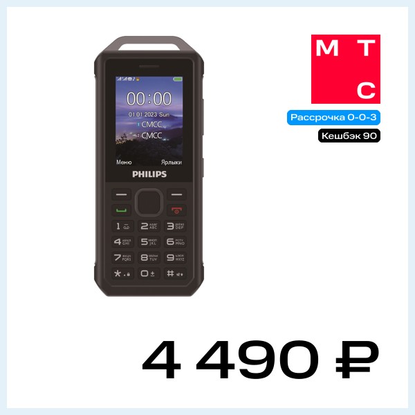 Мобильный телефон Philips Xenium E2317 Dual sim Темно-серый