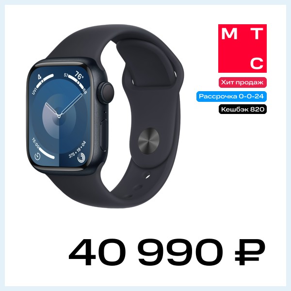 Часы Apple Watch Series 9 GPS 41мм корпус из алюминия Темная ночь + ремешок Sport Band Темная ночь