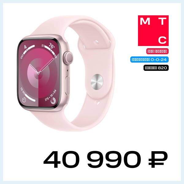 Часы Apple Watch Series 9 GPS 45мм корпус из алюминия Розовые + ремешок Sport Band Розовый