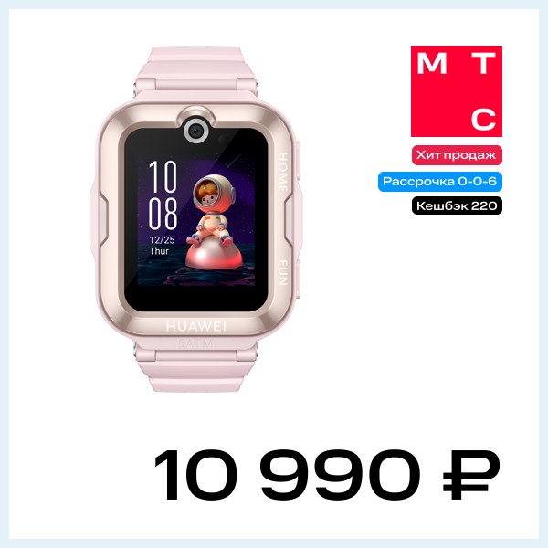 Детские часы HUAWEI Watch Kids 4 Pro Pink