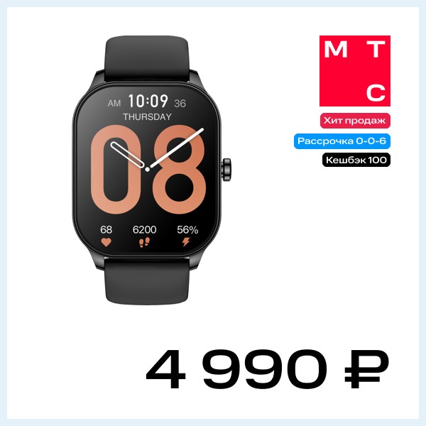 Часы Amazfit Pop 3S Черные