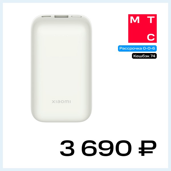 Внешний аккумулятор Xiaomi Pocket Edition Pro 33W 10000mAh BHR5909GL Слоновая кость