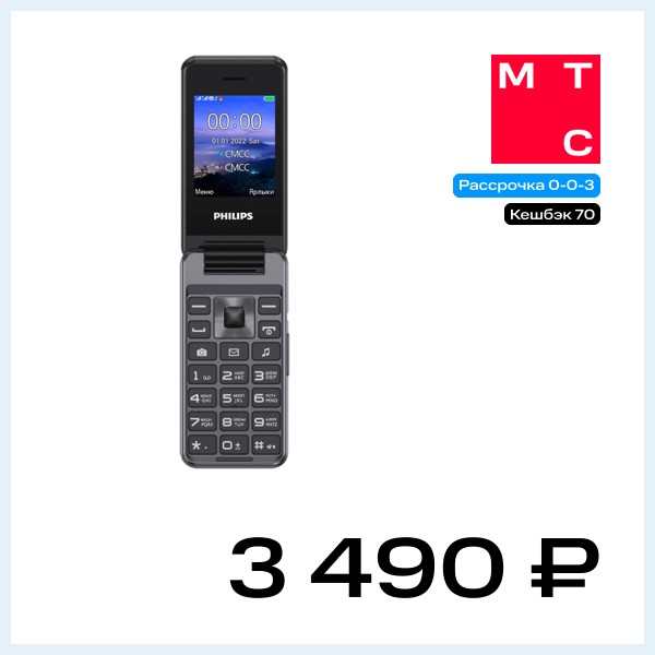 Мобильный телефон Philips E2601 Dual sim Тёмно-серый