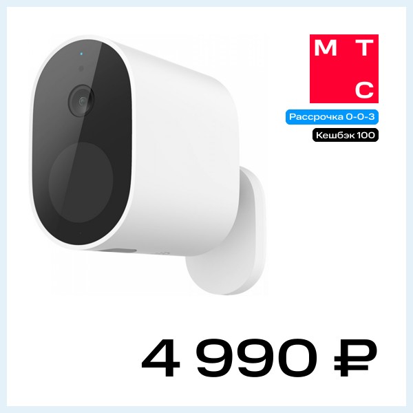 IP-камера Xiaomi Mi Wireless Outdoor Security Camera 1080p Белая (BHR4433GL)