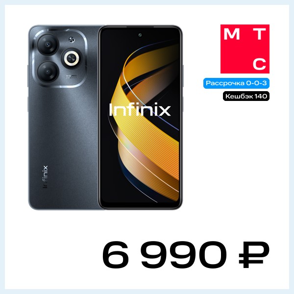 Смартфон Infinix SMART 8 3/64 Гб Черный