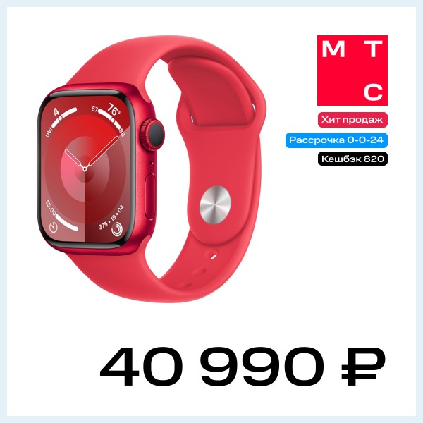 Часы Apple Watch Series 9 GPS 41мм корпус из алюминия Красные + ремешок Sport Band Красный