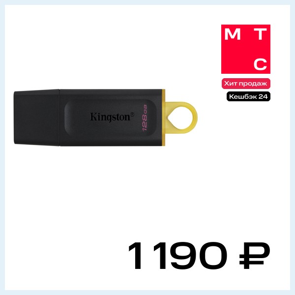 USB Flash Kingston 128Gb USB3.2 Black (DTX/128GB)