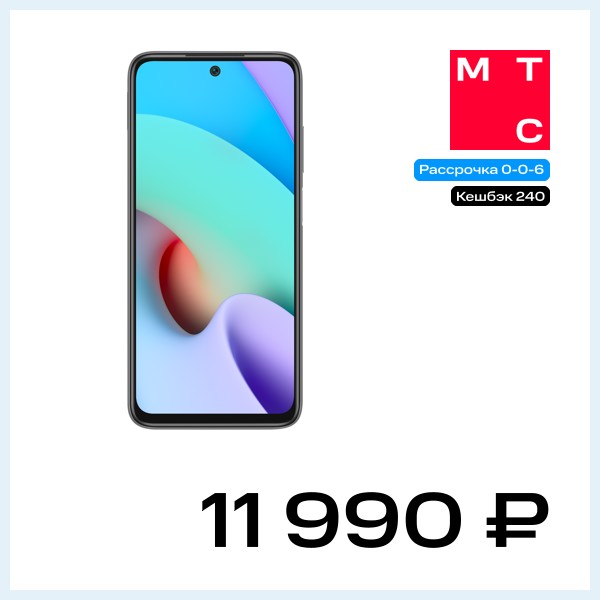 Смартфон Xiaomi Redmi 10 2022 4/128GB Серый