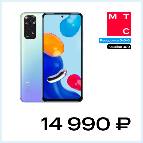 Смартфон Xiaomi Redmi Note 11 4/128Gb Star Blue