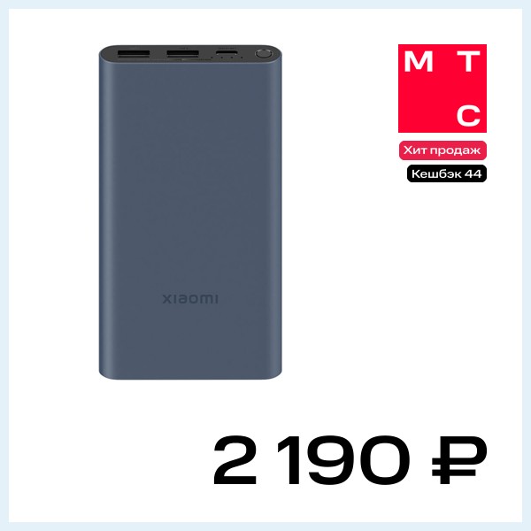 Внешний аккумулятор Xiaomi 22.5W 10000mAh BHR5884GL Синий