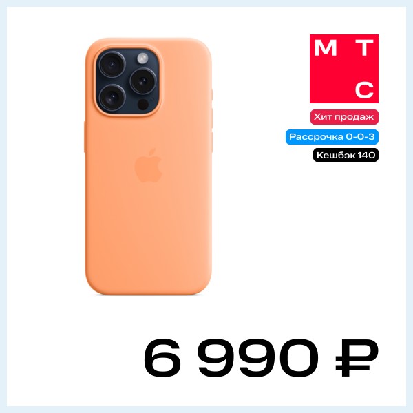 Чехол-накладка Apple iPhone 15 Pro Silicone Case with MagSafe Апельсиновый