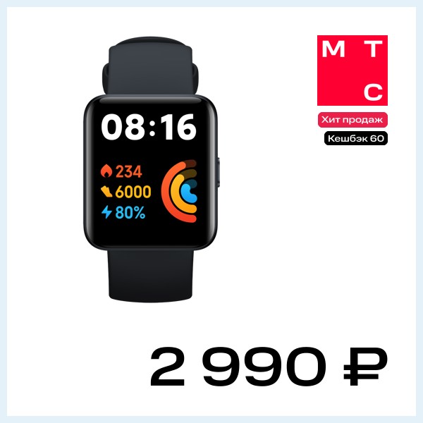 Часы Xiaomi Redmi Watch 2 Lite Black