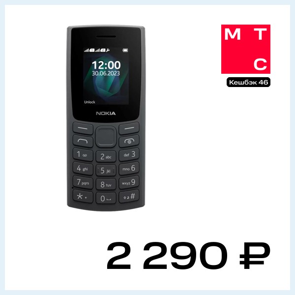 Мобильный телефон Nokia 105 (2023) Dual sim Древесный уголь