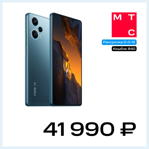 Смартфон POCO F5 12/256gb 5G Синий