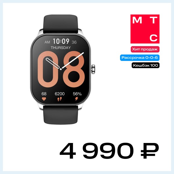 Часы Amazfit Pop 3S Серебряные