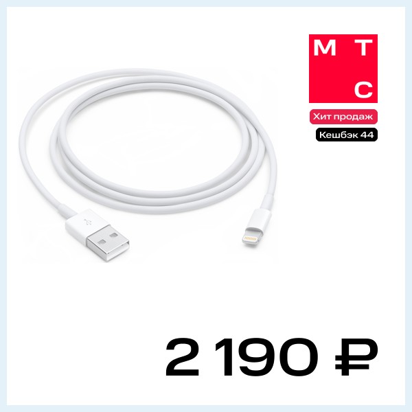 Дата-кабель Apple USB-Lightning 1м White (MXLY2ZM/A)