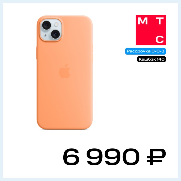 Чехол-накладка Apple iPhone 15 Plus Silicone Case with MagSafe Апельсиновый